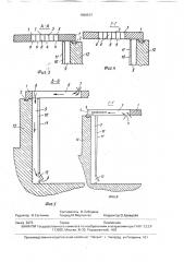 Пропарочная камера для тепловлажностной обработки бетонных изделий (патент 1680517)