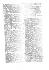 Устройство для размотки рулонов (патент 747565)