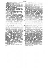 Аппарат для выделения полимеров из растворов (патент 1234200)