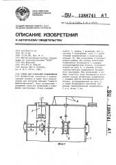 Стенд для испытания подшипников (патент 1388741)