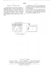 Патент ссср  165792 (патент 165792)