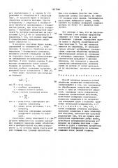 Способ контроля процесса ионной обработки (патент 1657946)