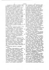 Устройство для нанесения электроизоляционных покрытий из порошкообразных полимеров (патент 1134242)
