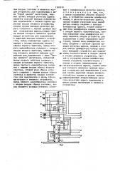 Устройство для сопряжения внешнего устройства с магистралью (патент 1580378)