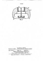 Литейная форма (патент 1090486)