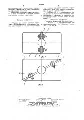 Оправка для навивки и отжигасердечников трансформаторов (патент 853684)