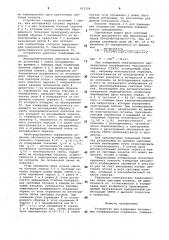 Устройство для измерения абсолют-ных коэффициентов отражения (патент 813204)