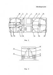 Автовертолет (варианты) (патент 2604750)