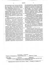 Способ наложения глухого шва на общий желчный проток (патент 1666078)