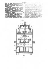 Установка для закалки изделий (патент 1177359)