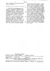 Устройство для формирования импульсов (патент 1465963)