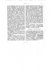 Вертикальная призматическая форма скипа (патент 30251)