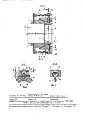 Устройство для юстировки объекта (патент 1638697)