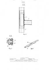 Устройство для размещения и перемещения швейных изделий (патент 1505496)