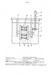 Способ получения пористого стекла (патент 1629267)