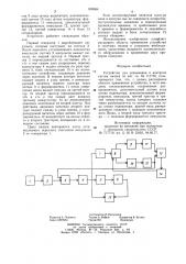 Устройство для управления и контролясистем смазки (патент 809064)
