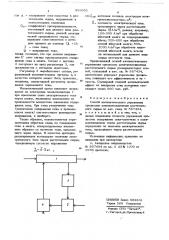 Способ автоматического управления процессом электроплазмолиза растительного сырья (патент 689655)