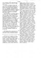 Коммутатор (патент 1539986)