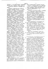 Устройство для формирования выработок в подземных формациях (патент 1530773)
