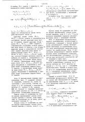 Устройство для умножения чисел в модулярной системе счисления (патент 1352483)