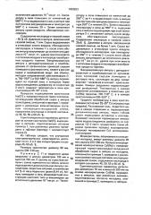 Способ получения сцинтилляционного материала на основе щелочногалоидных монокристаллов (патент 1039253)