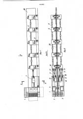 Машина для гибки (патент 961823)
