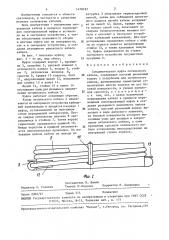 Соединительная муфта оптического кабеля (патент 1478182)