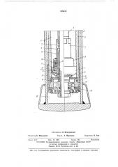 Гидравлическая стойка шахтной крепи (патент 439613)