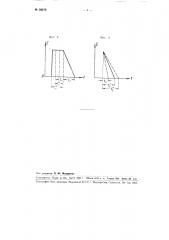 Переносный ультразвуковой дефектоскоп (патент 98276)