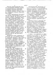 Вулканизационный пресс для изготовления резиновых изделий с открытой полостью (патент 267877)