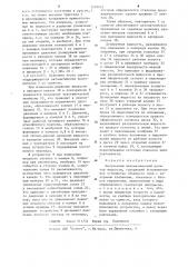 Импульсный автоматический дозатор жидкости (патент 1210065)