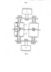 Вакуумный коммутационный аппарат (патент 902092)