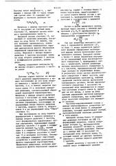 Устройство для допускового контроля переходной характеристики перестраиваемых генераторов (патент 911372)