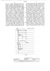 Устройство для селекции сигналов (патент 1319285)