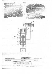 Гидравлический распределитель следящего гидропривода (патент 779663)