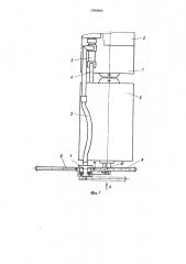 Машина для обмывки,орошения и побелки горных выработок (патент 1090888)