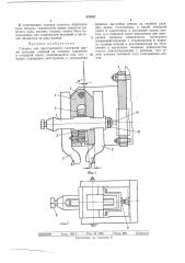 Головка для двустороннего строгания (патент 379337)