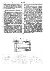 Фурма доменной печи (патент 1571074)