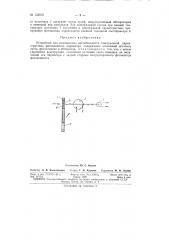 Патент ссср  155970 (патент 155970)