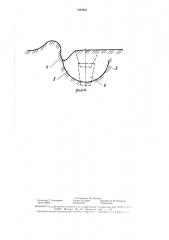 Выкопочная скоба (патент 1464941)