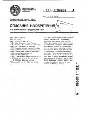 Способ переработки целестинового концентрата (патент 1139765)