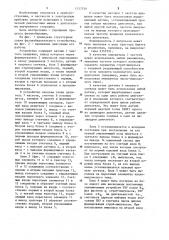 Фазоизбирательное устройство (патент 1257556)