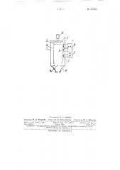 Прибор для кастрации мелкоцветковых культур (патент 151070)