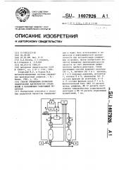 Способ управления процессом гидрирования ацетиленистых соединений в параллельно работающих реакторах (патент 1407926)