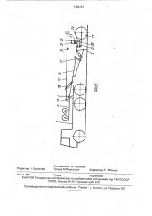 Мобильная канатная установка (патент 1766741)