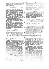 Способ контроля глубины упрочненного слоя ферромагнитных изделий и устройство для его осуществления (патент 1272210)