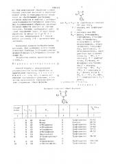 Способ борьбы с нежелательной растительностью (патент 1498375)