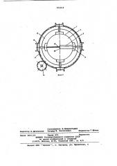 Бункер для хранения и дозированной выдачи сыпучих материалов (патент 931619)