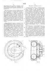 Йатентно- техмкческал1н&лйоша18i w- (патент 249174)