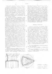 Плавучее сооружение для буровых работ (патент 613953)